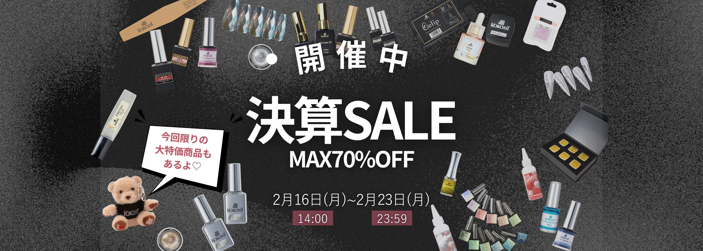 プロフェッショナルのためにプロフェッショナルが作ったジェルネイル