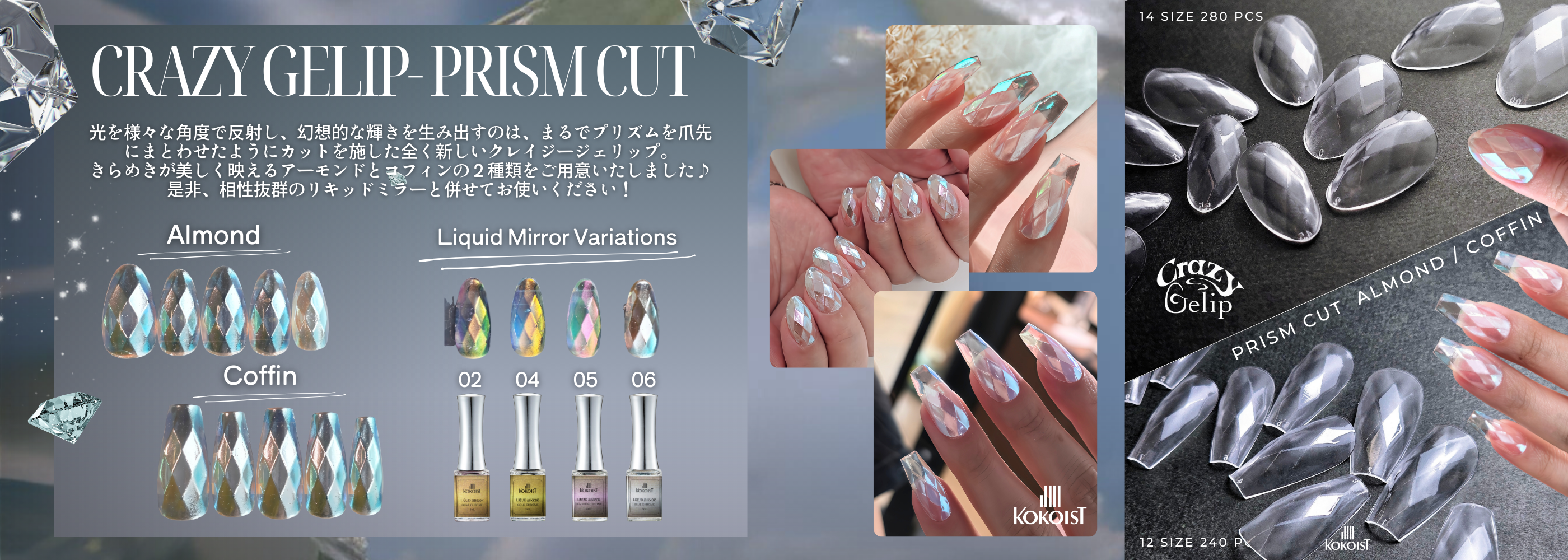 プロフェッショナルのためにプロフェッショナルが作ったジェルネイル