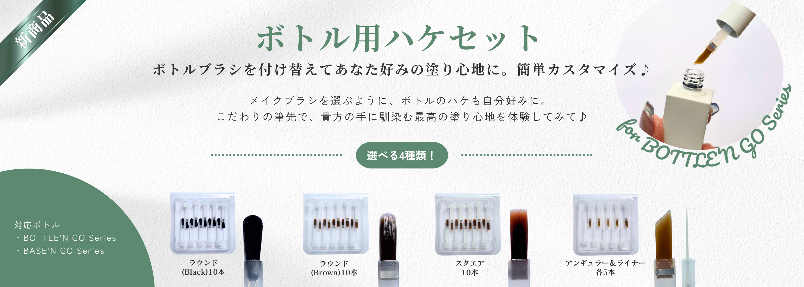 プロフェッショナルのためにプロフェッショナルが作ったジェルネイル プロフェッショナルのためにプロフェッショナルが作ったジェルネイル
