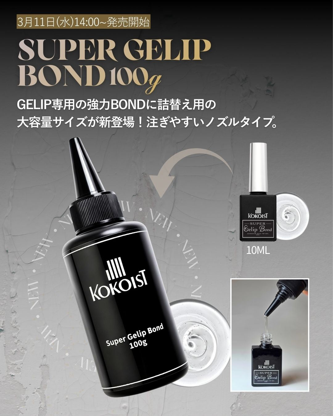 プロフェッショナルのためにプロフェッショナルが作ったジェルネイル