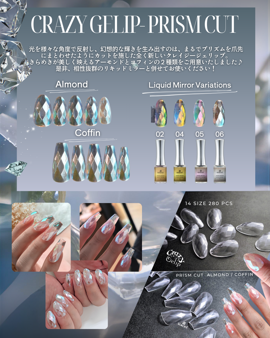 プロフェッショナルのためにプロフェッショナルが作ったジェルネイル