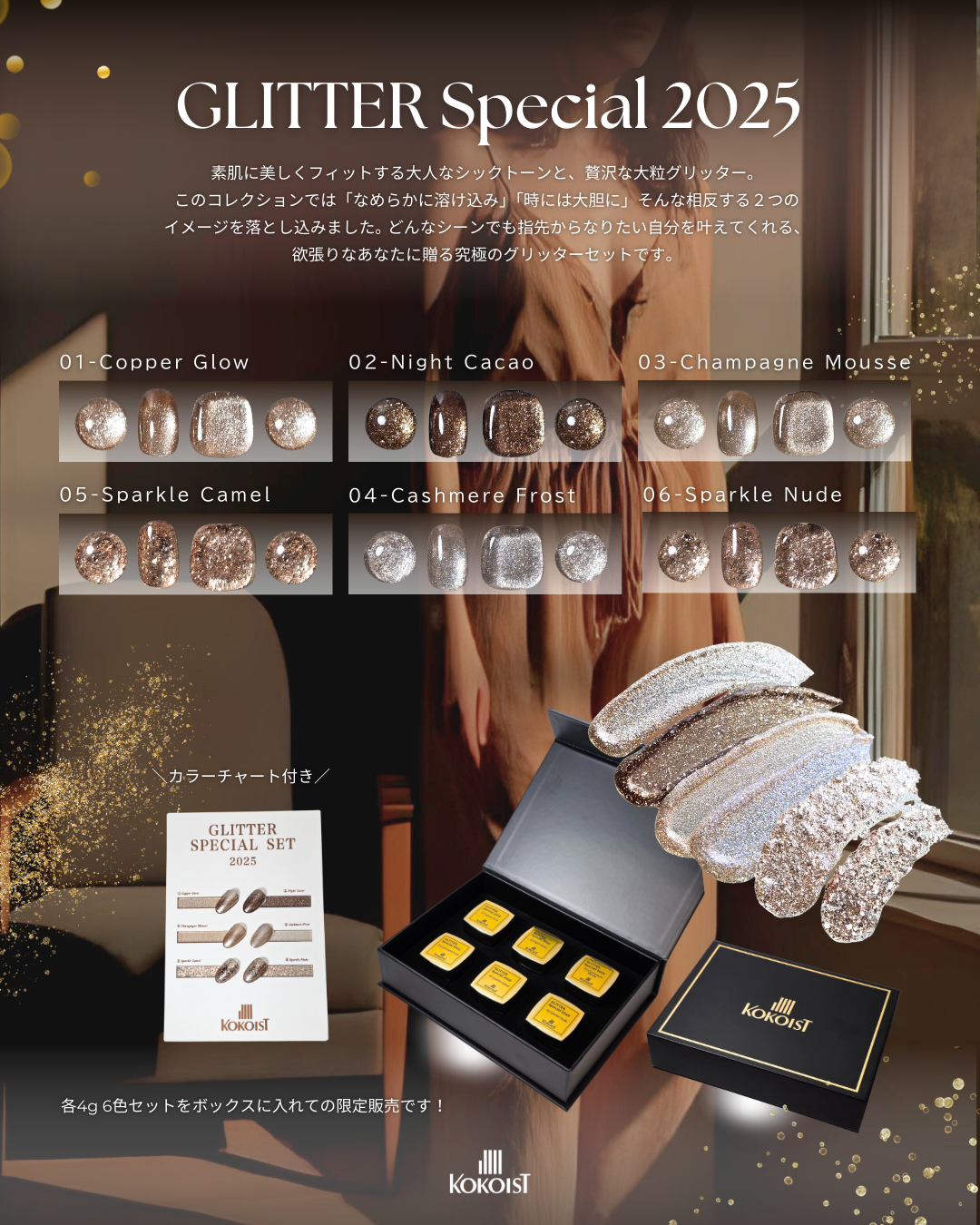 プロフェッショナルのためにプロフェッショナルが作ったジェルネイル