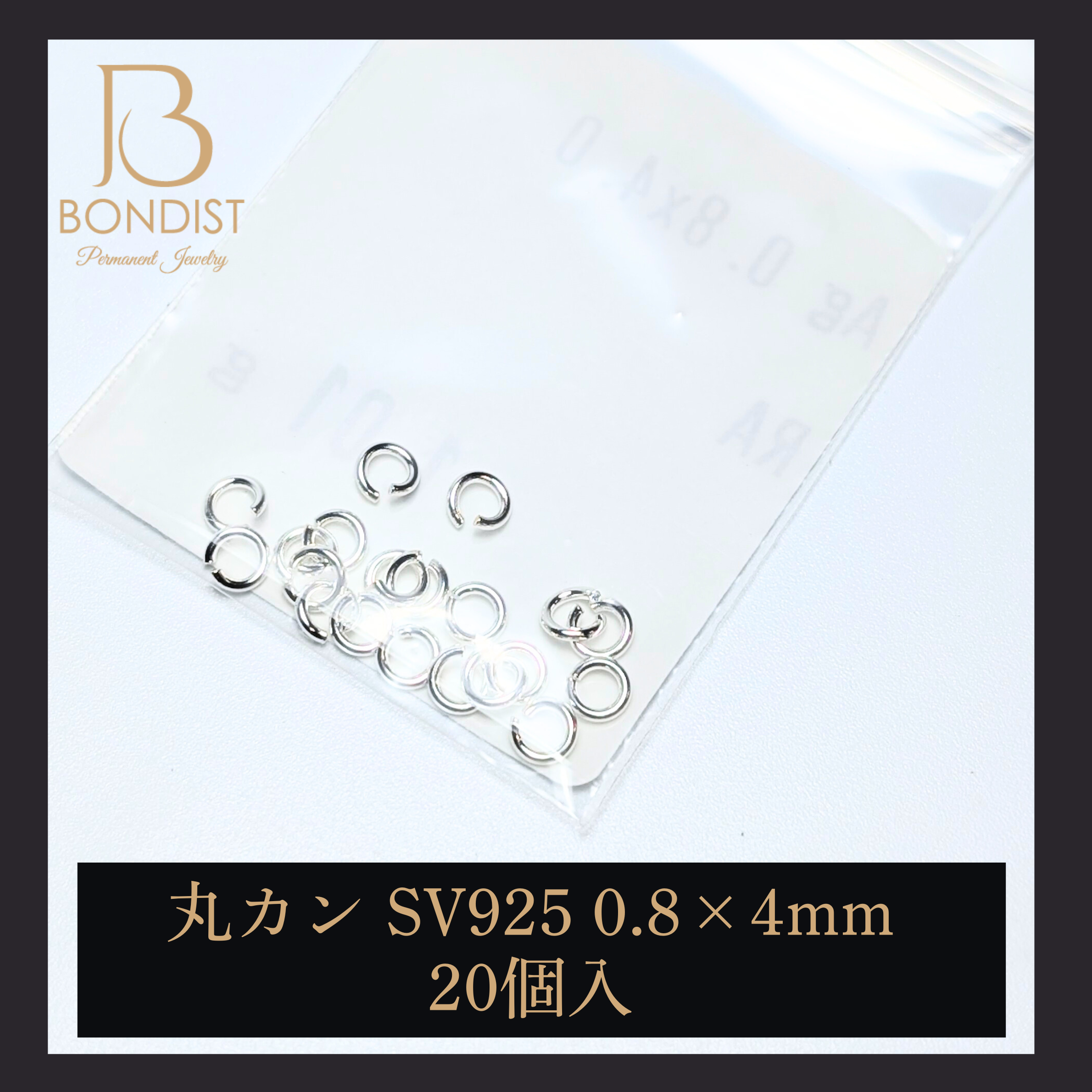 丸カン SV925(0.8×4.0) | BONDIST