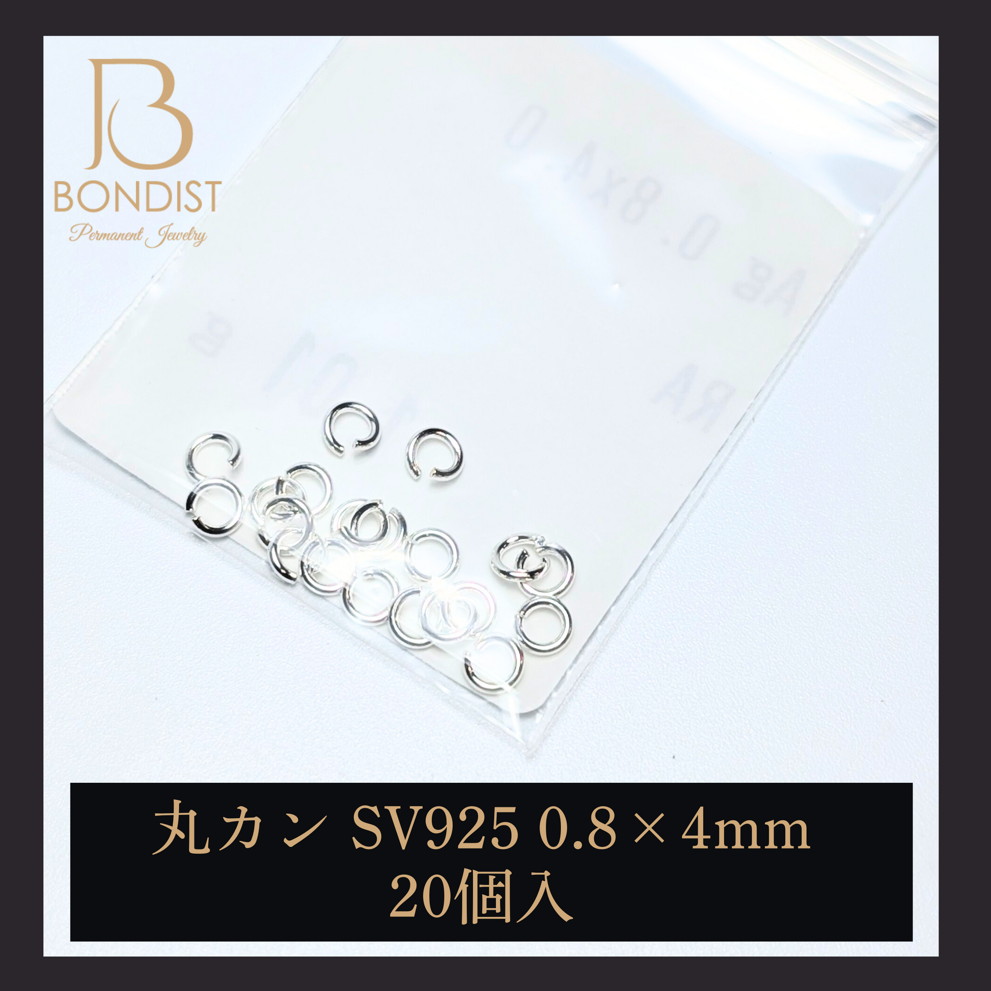 丸カン SV925(0.8×4.0) | BONDIST