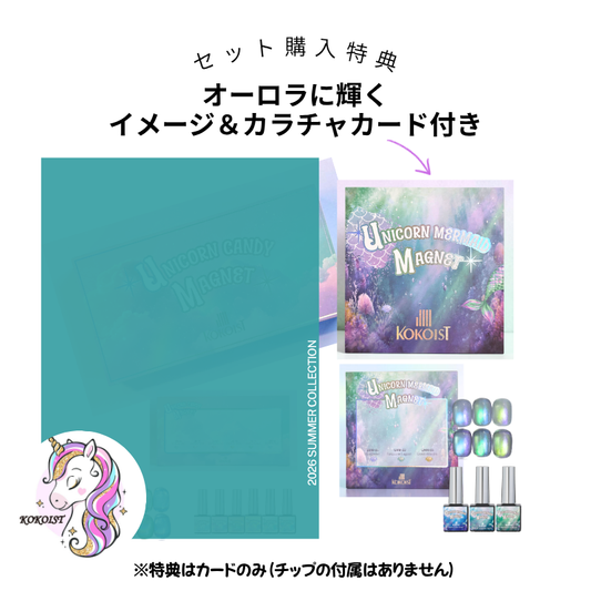 【SET】Unicorn Mermaid Magnet 3色セット (UMM01-03)
