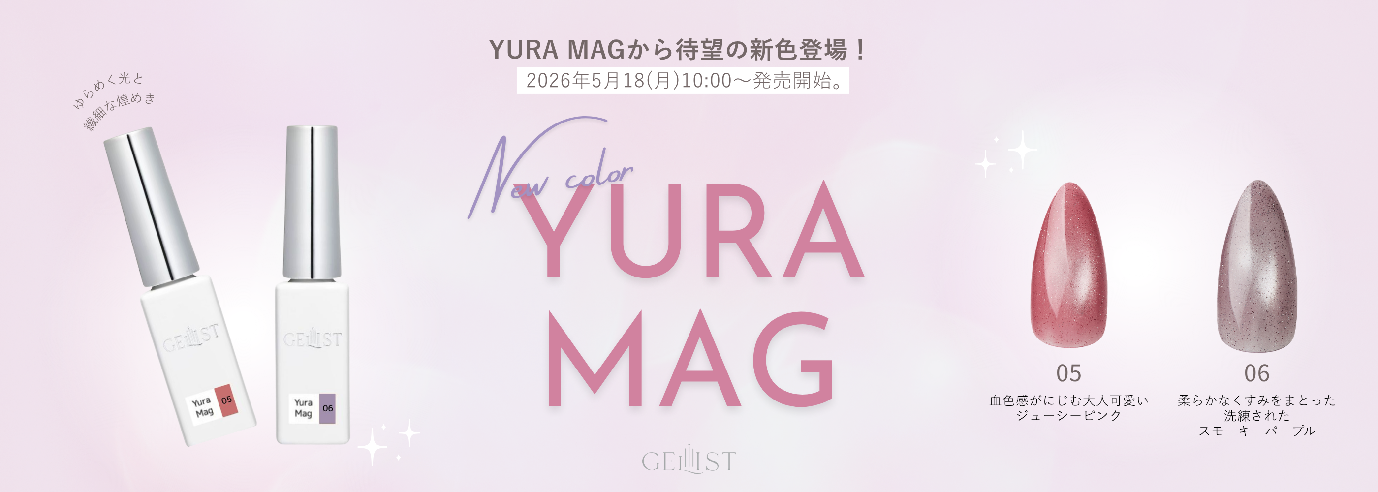 プロフェッショナルのためにプロフェッショナルが作ったジェルネイル プロフェッショナルのためにプロフェッショナルが作ったジェルネイル
