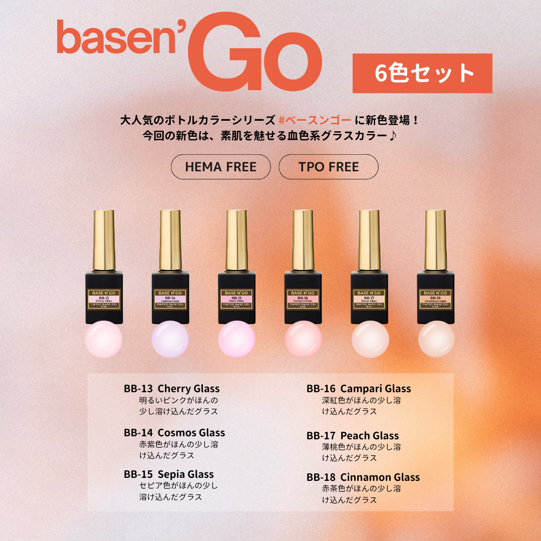【SET】BASEN’ GO  Tinted Base Gel 6 Colors (13-18)