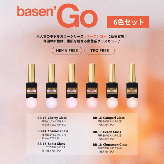 BASEN' GO Tinted Base Gel – KOKOIST ONLINE SHOP