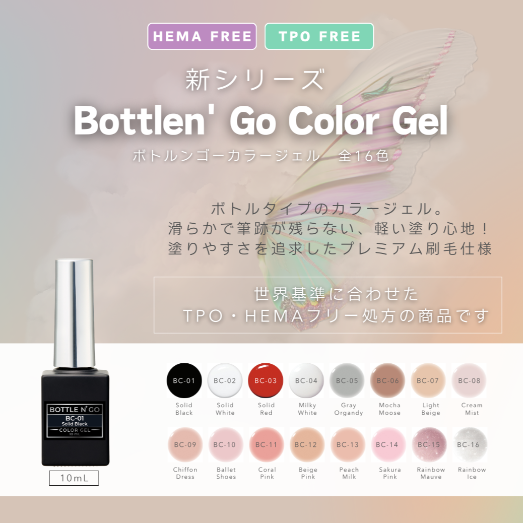 【SET】BOTTLEN’ GO Color Gel 1-16