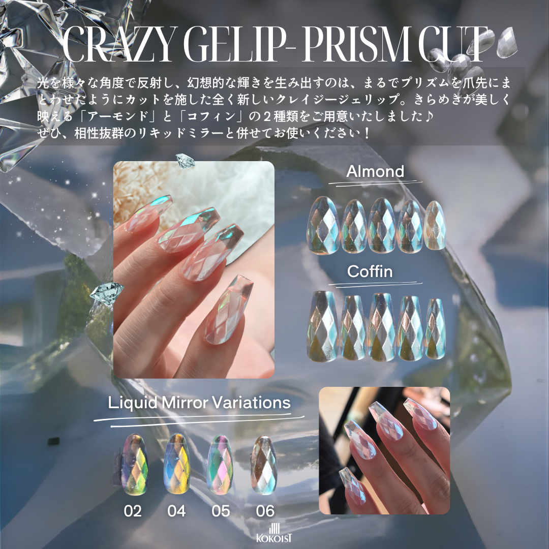 【SET】Crazy Gelip 2種セット(PRISM CUT Coffin/Almond)