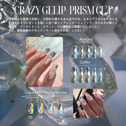 【SET】Crazy Gelip 2種セット(PRISM CUT Coffin/Almond)