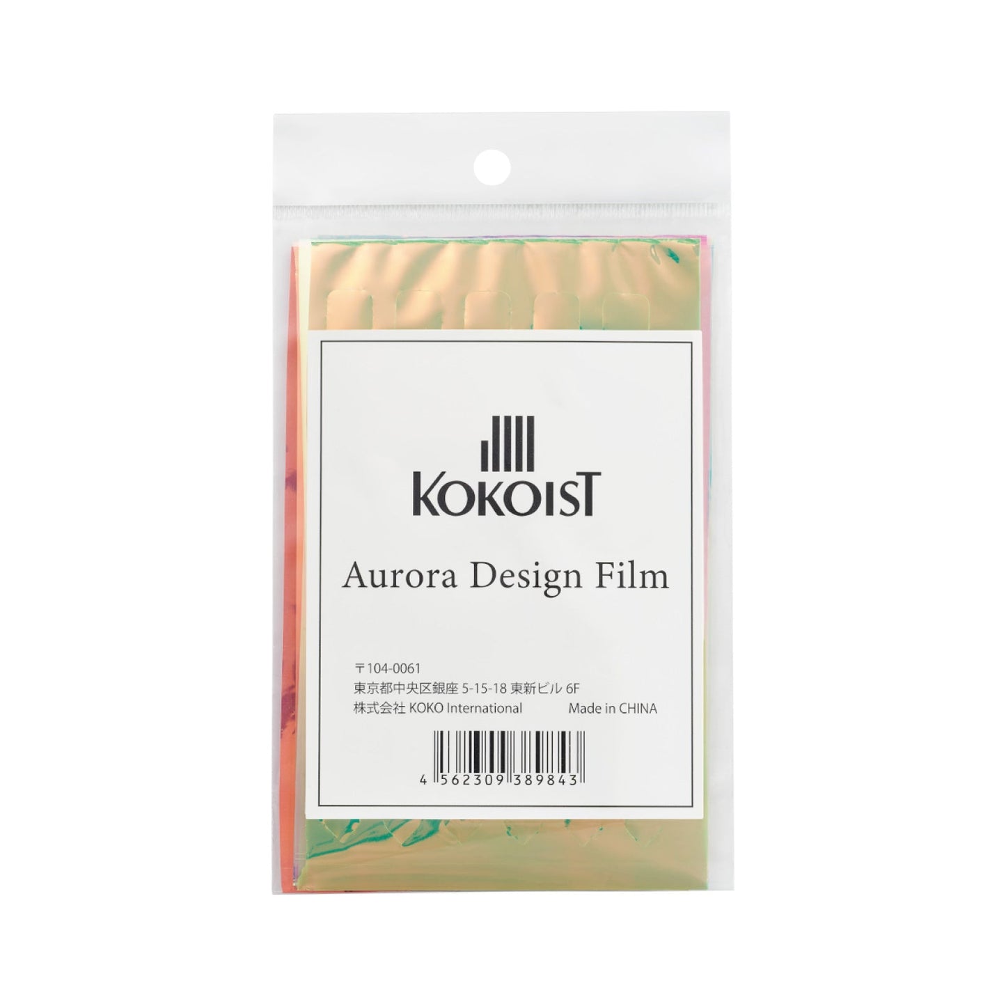 Aurora Design Film