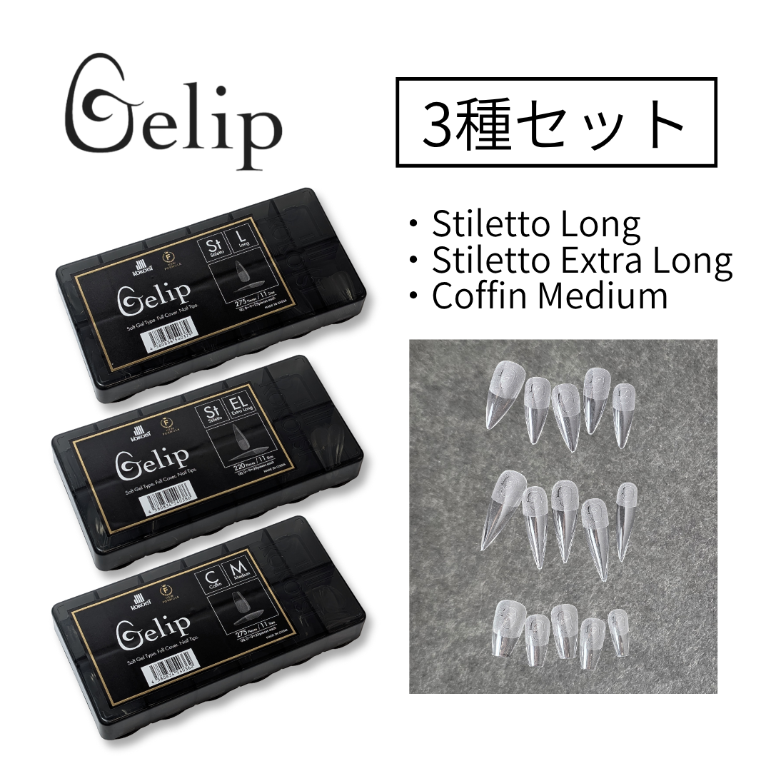 【SET】Gelip 3種セット(STL/STEL/CM)