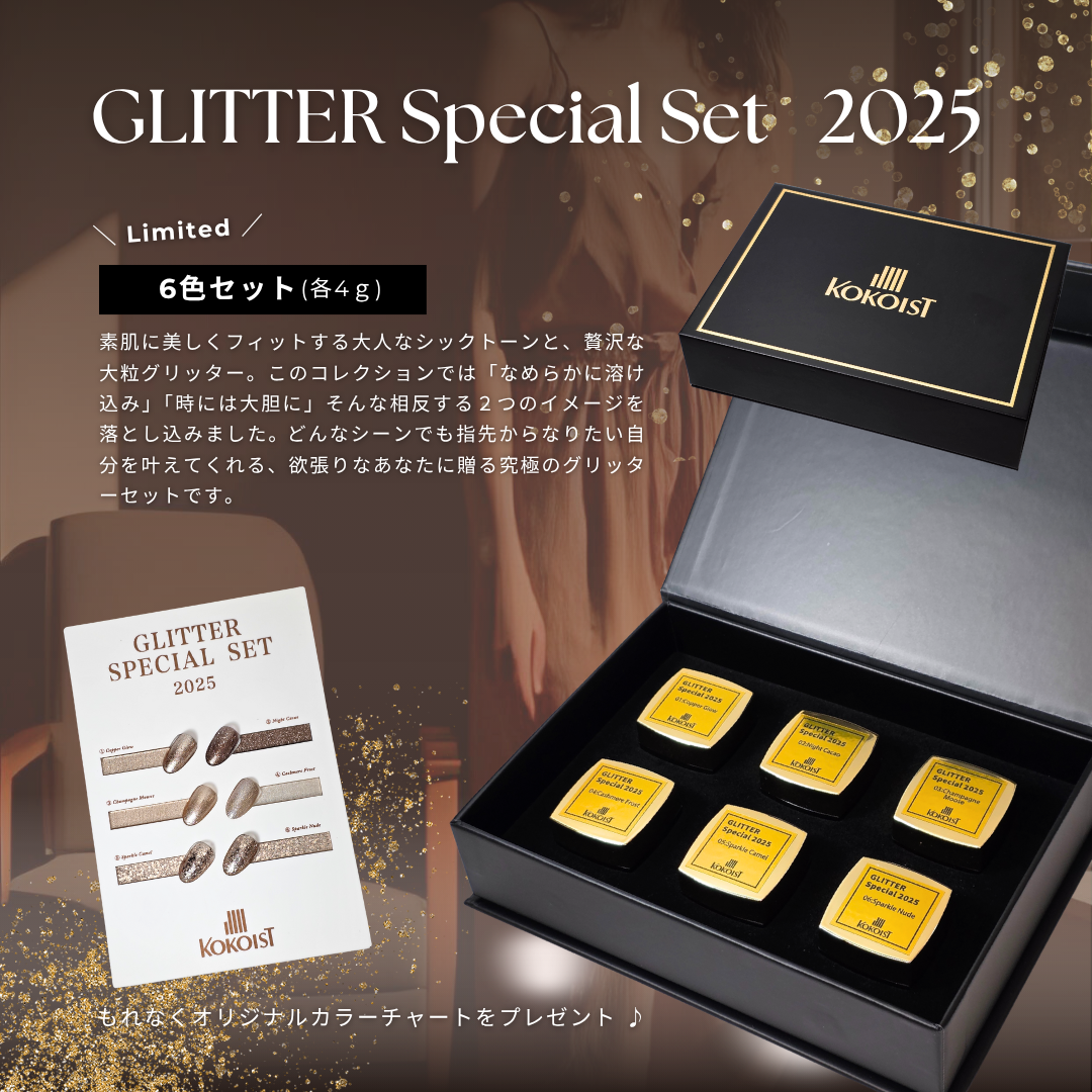 GLITTER SPECIAL SET 6colors
