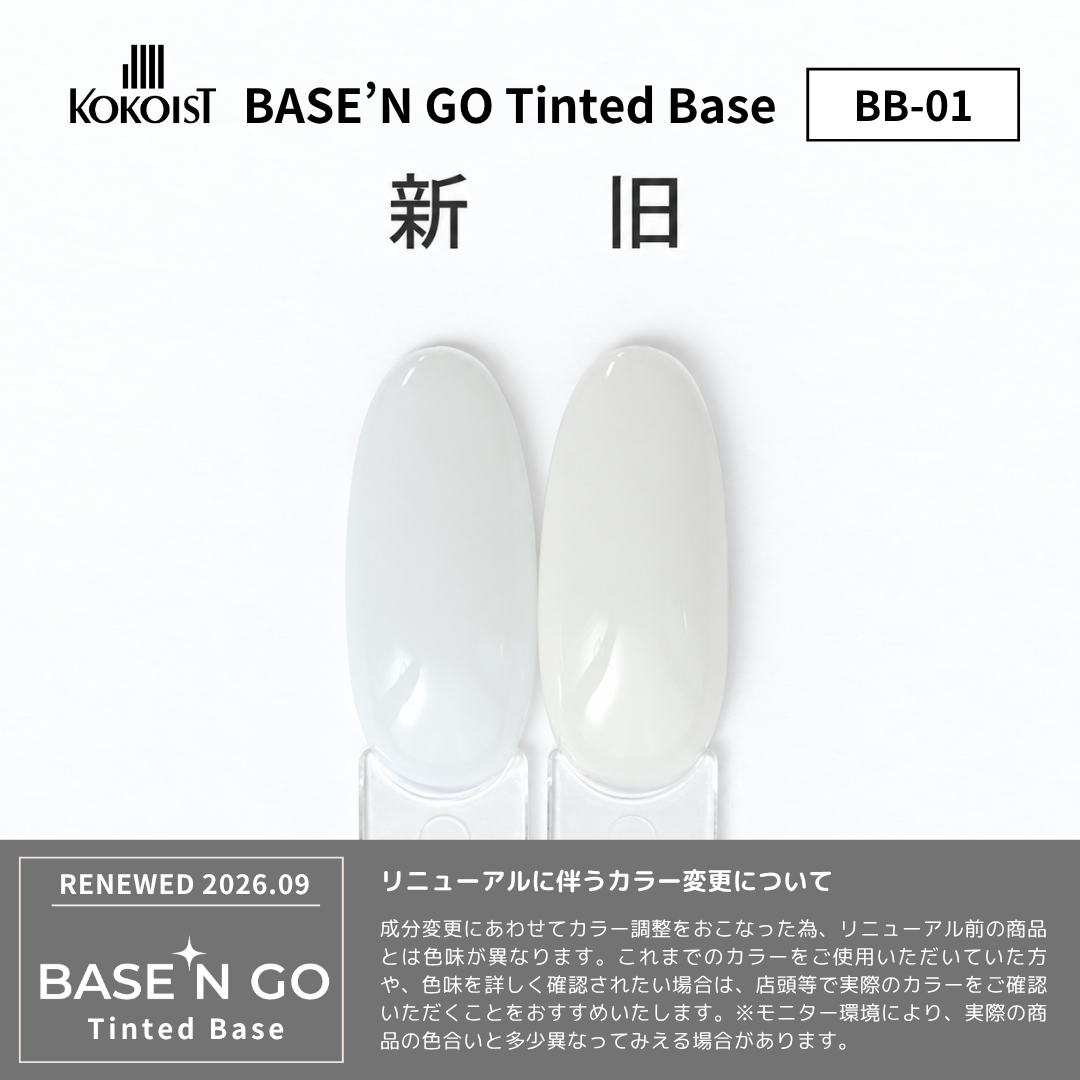 RENEWAL★ BASE'N GO Tinted Base Gel BB-01 Bluey White Milk