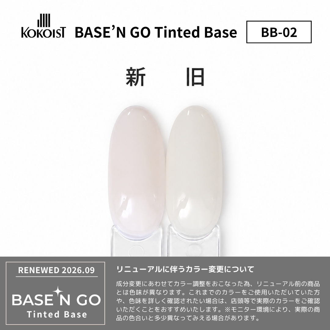 RENEWAL★ BASE'N GO Tinted Base Gel BB-02 Bubble Bath