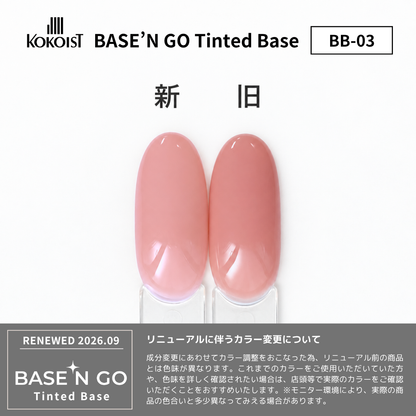 RENEWAL★ BASE'N GO Tinted Base Gel BB-03 Guava Pink