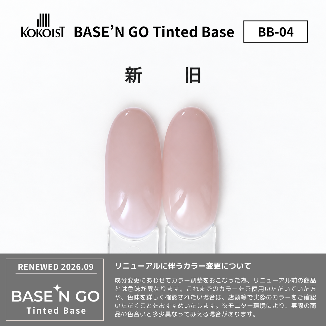 RENEWAL★ BASE'N GO Tinted Base Gel BB-04 Mauve Vail