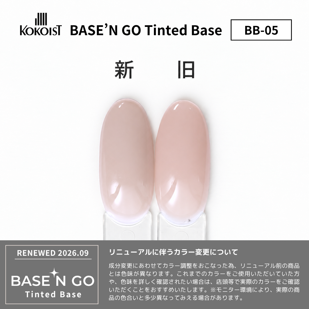 RENEWAL★ BASE'N GO Tinted Base Gel BB-05 Foggy Pink
