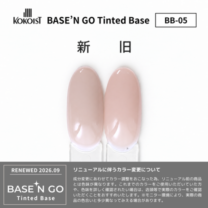 RENEWAL★ BASE'N GO Tinted Base Gel BB-05 Foggy Pink