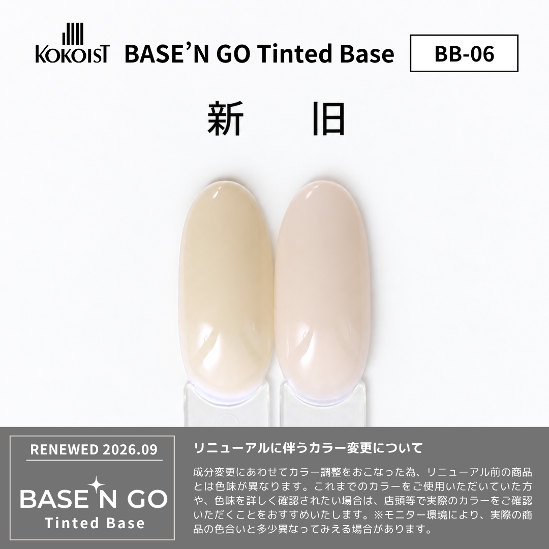 RENEWAL★ BASE'N GO Tinted Base Gel BB-06 Slightly Beige
