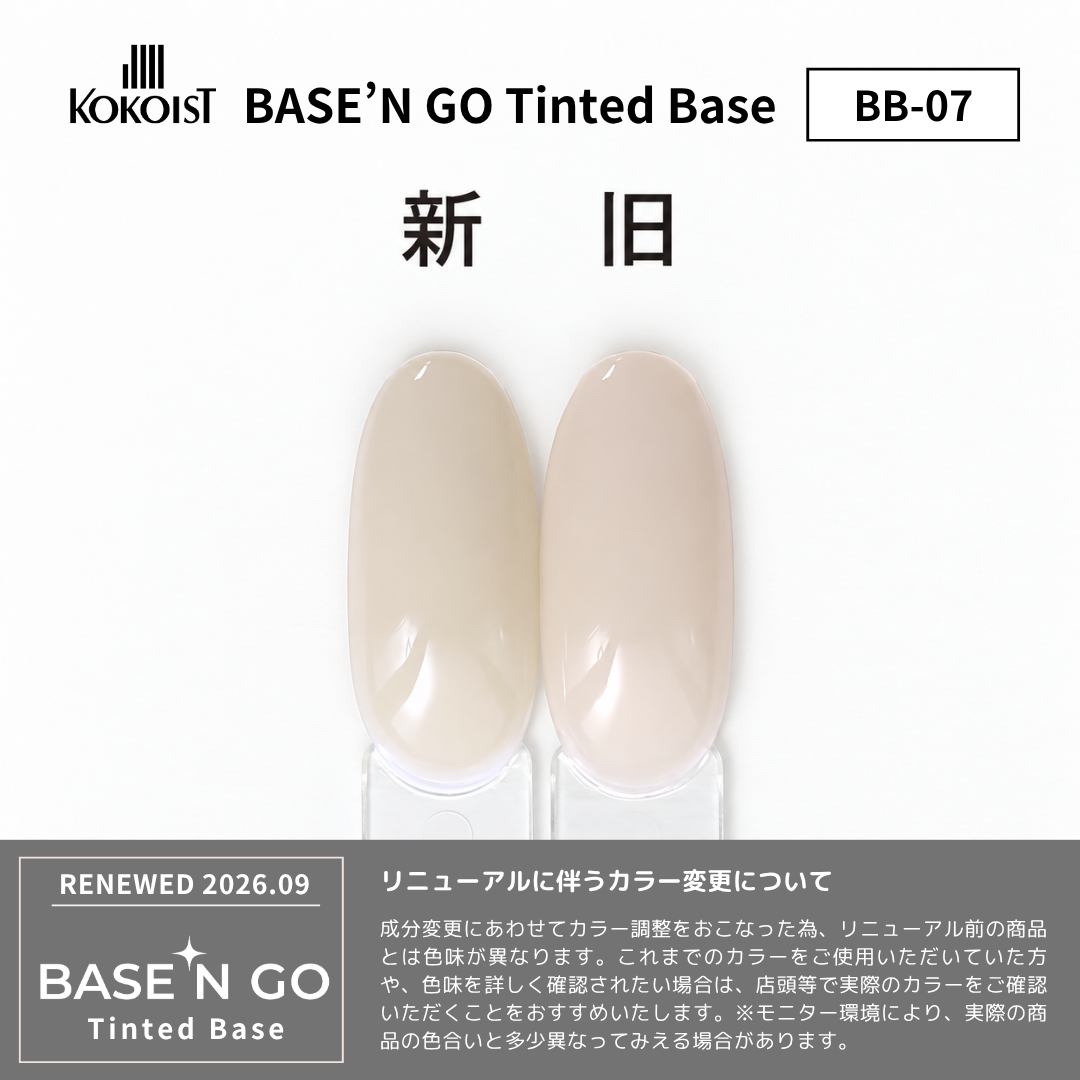 RENEWAL★ BASE'N GO Tinted Base Gel BB-07 Almond Milk
