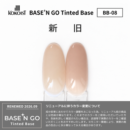 RENEWAL★ BASE'N GO Tinted Base Gel BB-08 Cinnamon Milk