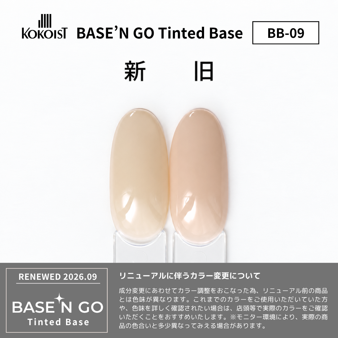 RENEWAL★ BASE'N GO Tinted Base Gel BB-09 Milky Beige