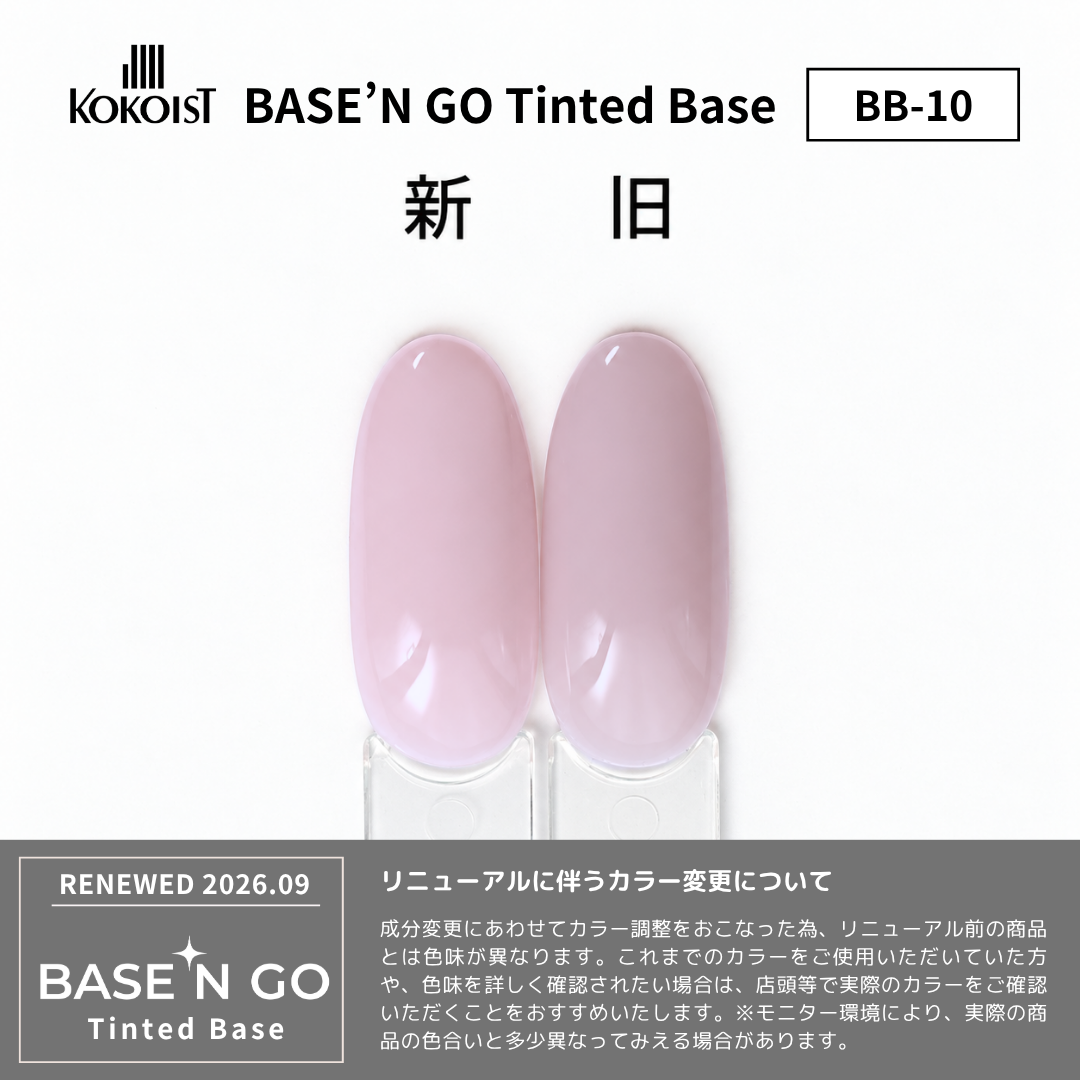 RENEWAL★ BASE'N GO Tinted Base Gel BB-10 Lilac Milk