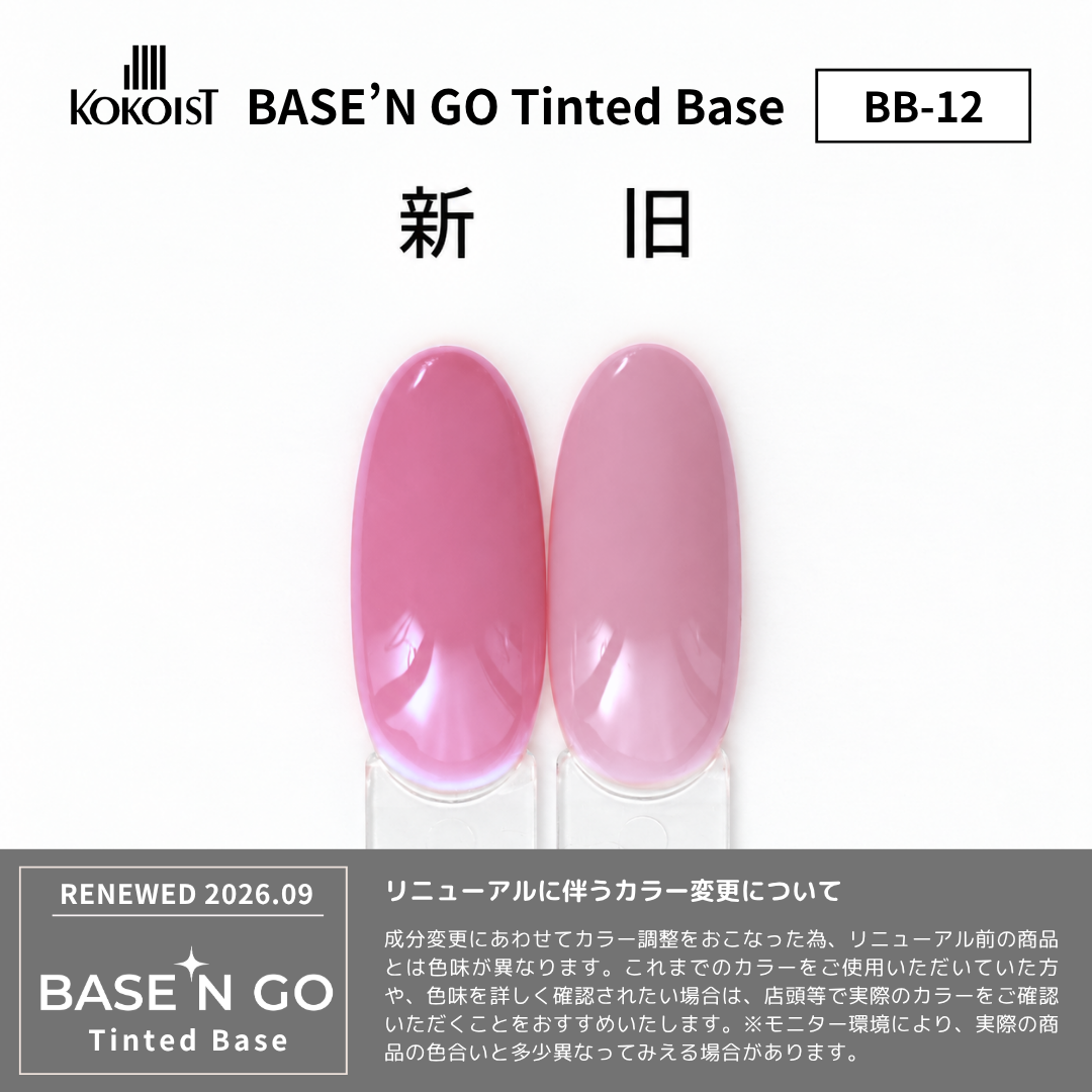 RENEWAL★ BASE'N GO Tinted Base Gel BB-12 Raspberry Mist