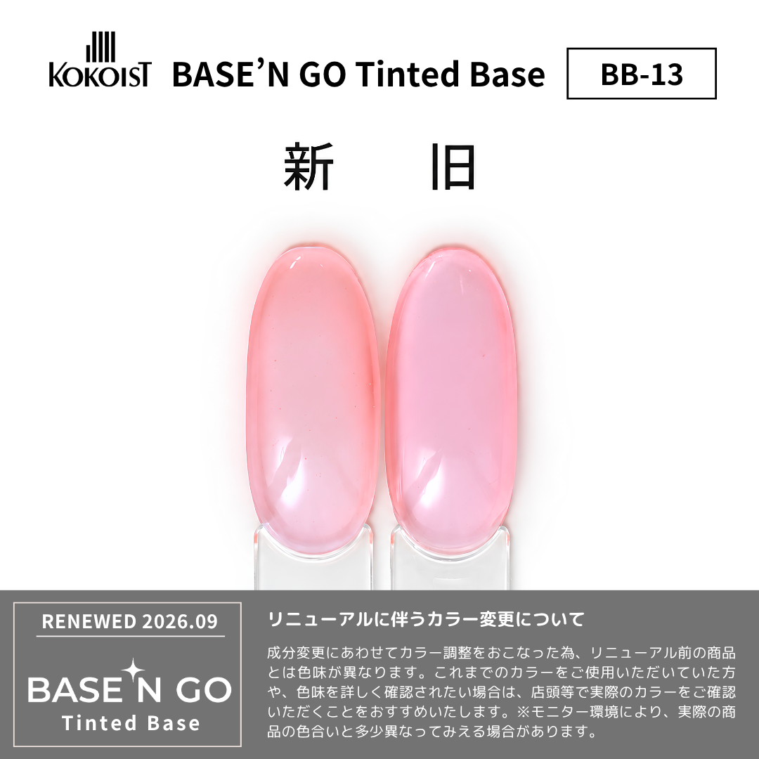 RENEWAL★ BASE'N GO Tinted Base Gel BB-13 Cherry Glass