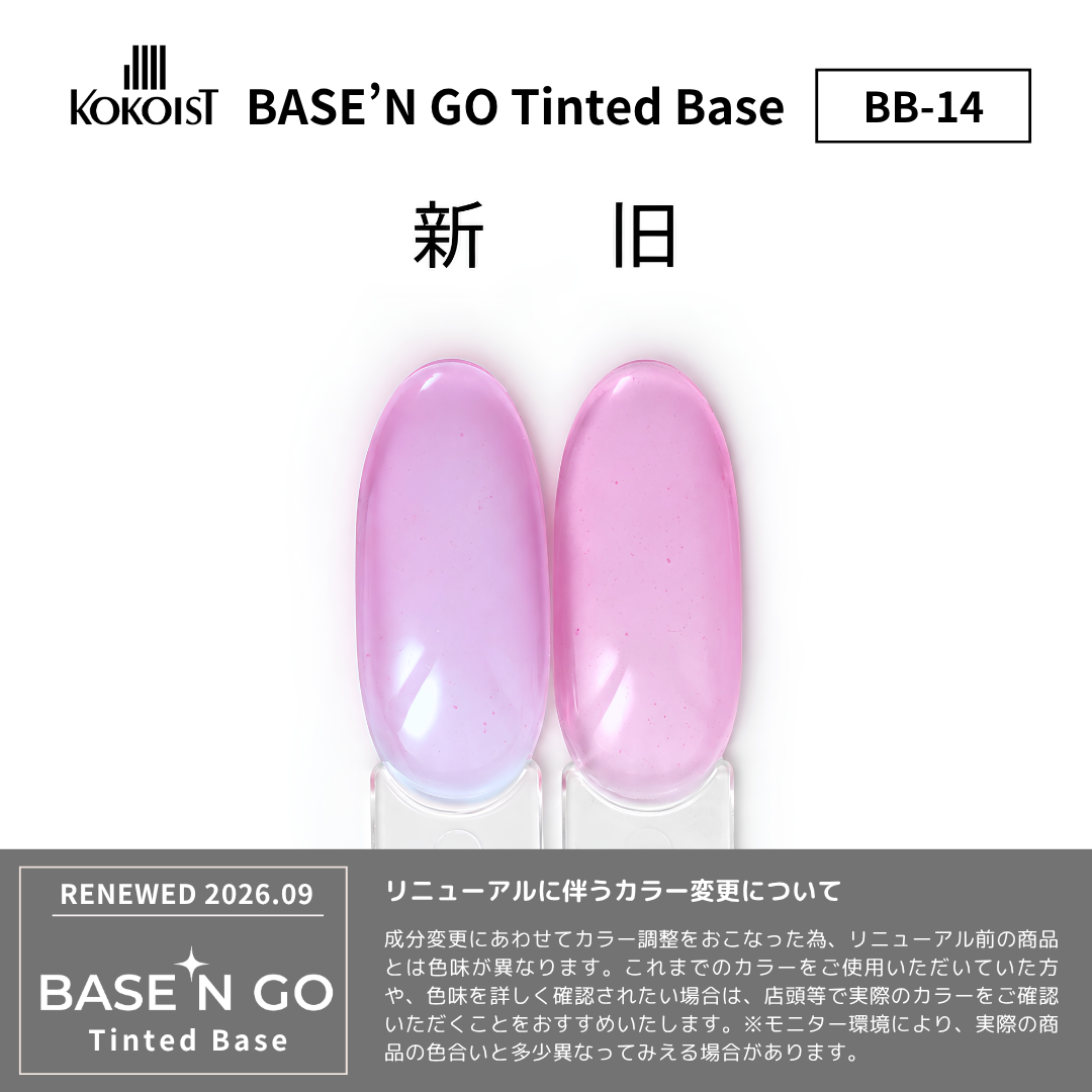 RENEWAL★ BASE'N GO Tinted Base Gel BB-14 Cosmos Glass