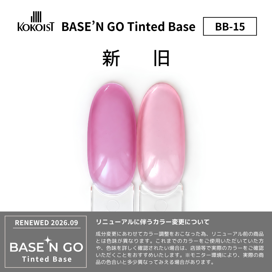 RENEWAL★ BASE'N GO Tinted Base Gel BB-15 Sepia Glass