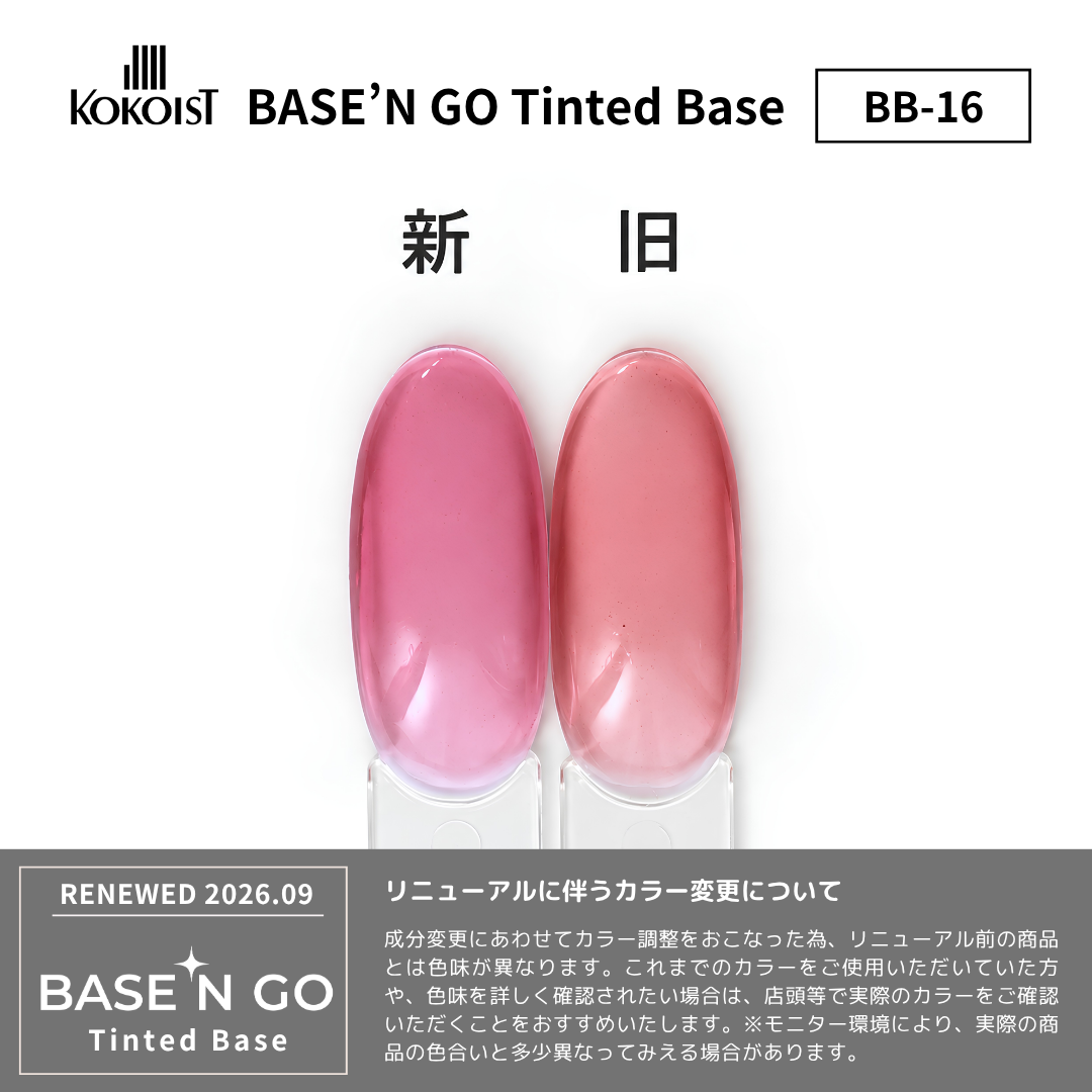 RENEWAL★ BASE'N GO Tinted Base Gel BB-16 Campari Glass