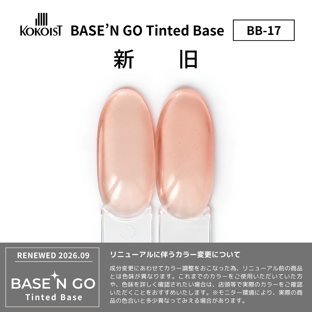RENEWAL★ BASE'N GO Tinted Base Gel BB-17 Peach Glass