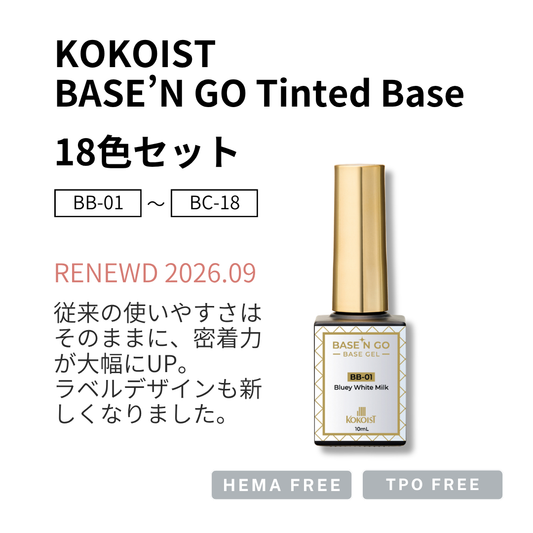 【SET】RENEWAL★ BASE'N GO Tinted Base Gel 18 Colors (BB01-18)
