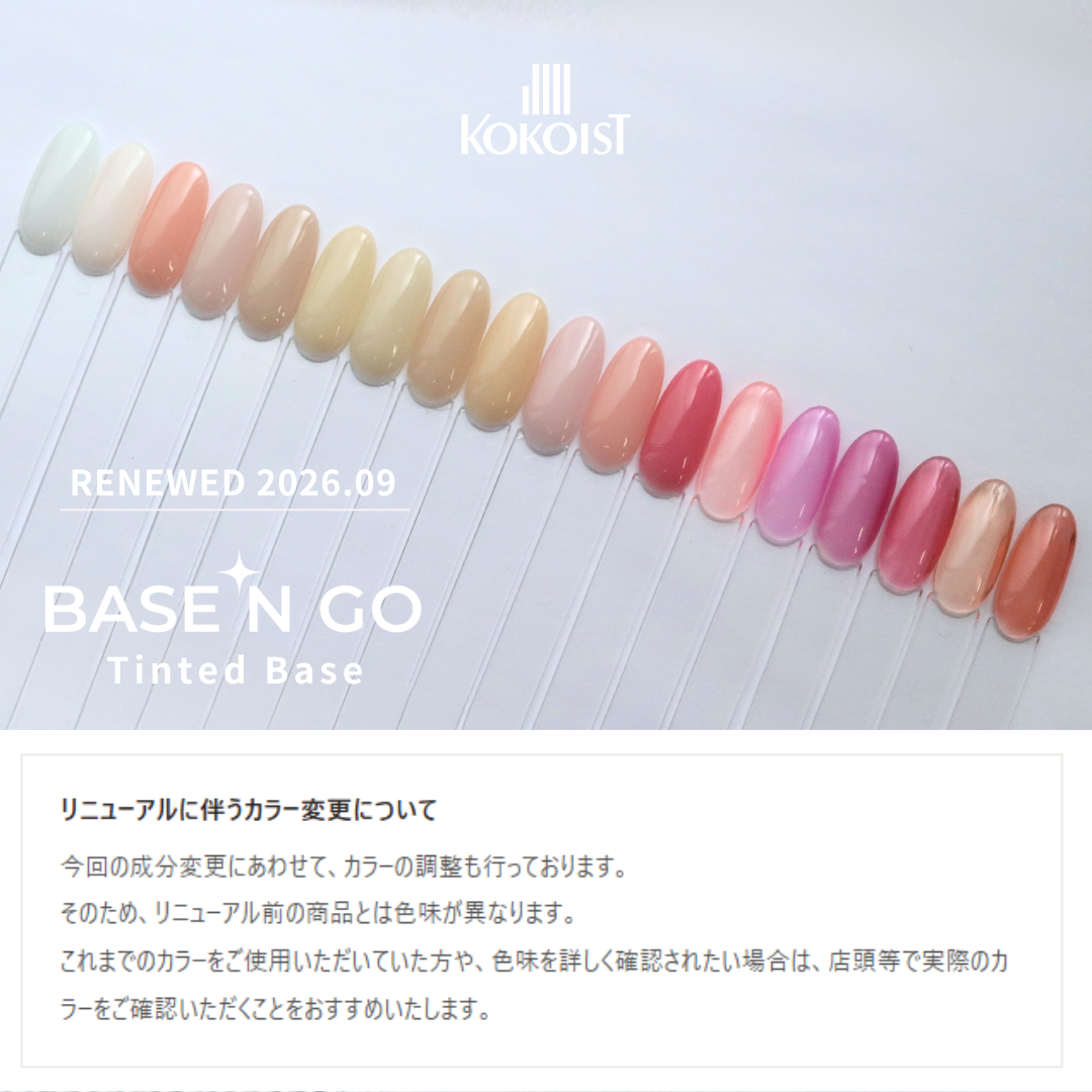 RENEWAL★ BASE'N GO Tinted Base Gel BB-06 Slightly Beige