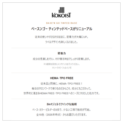 RENEWAL★ BASE'N GO Tinted Base Gel BB-08 Cinnamon Milk