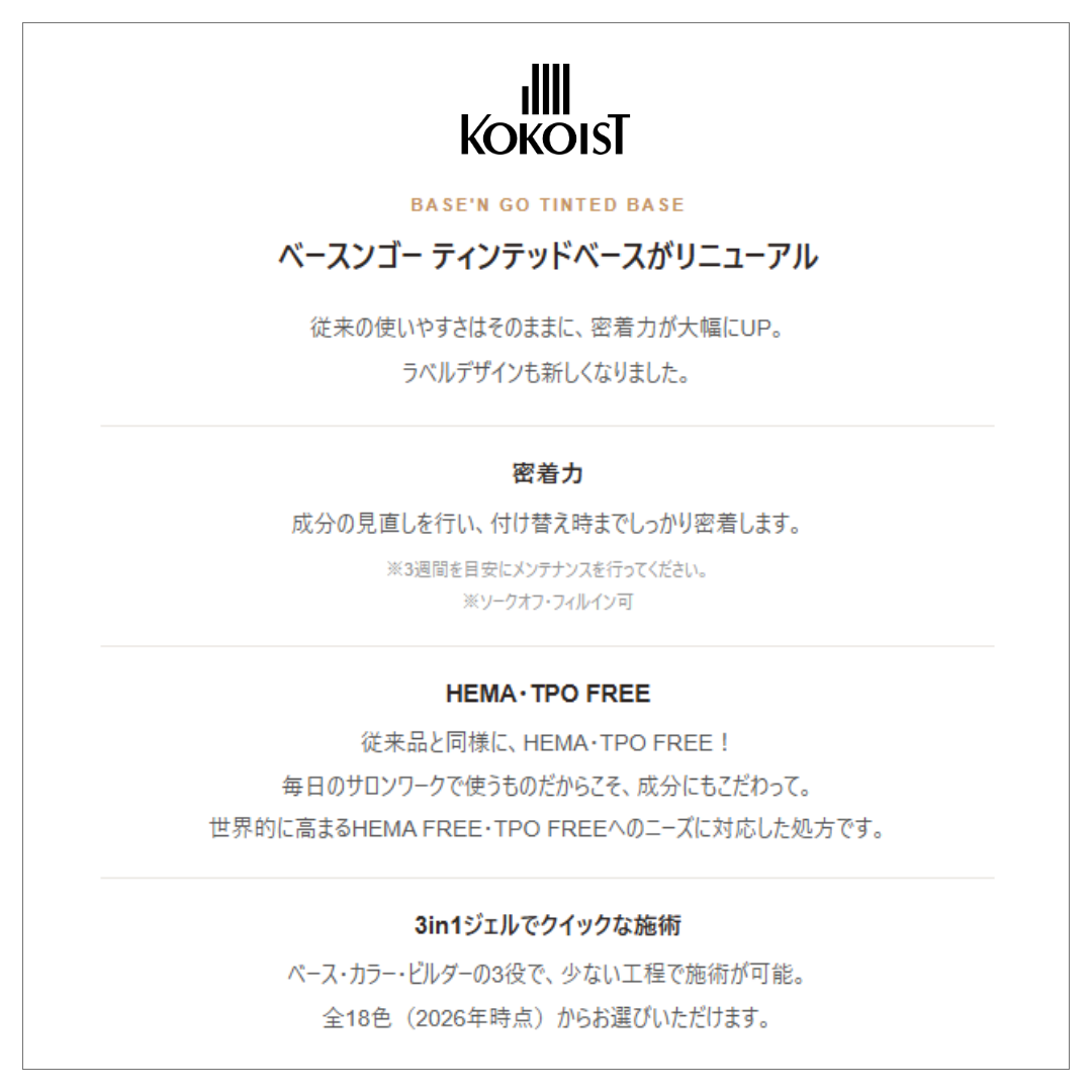 RENEWAL★ BASE'N GO Tinted Base Gel BB-02 Bubble Bath