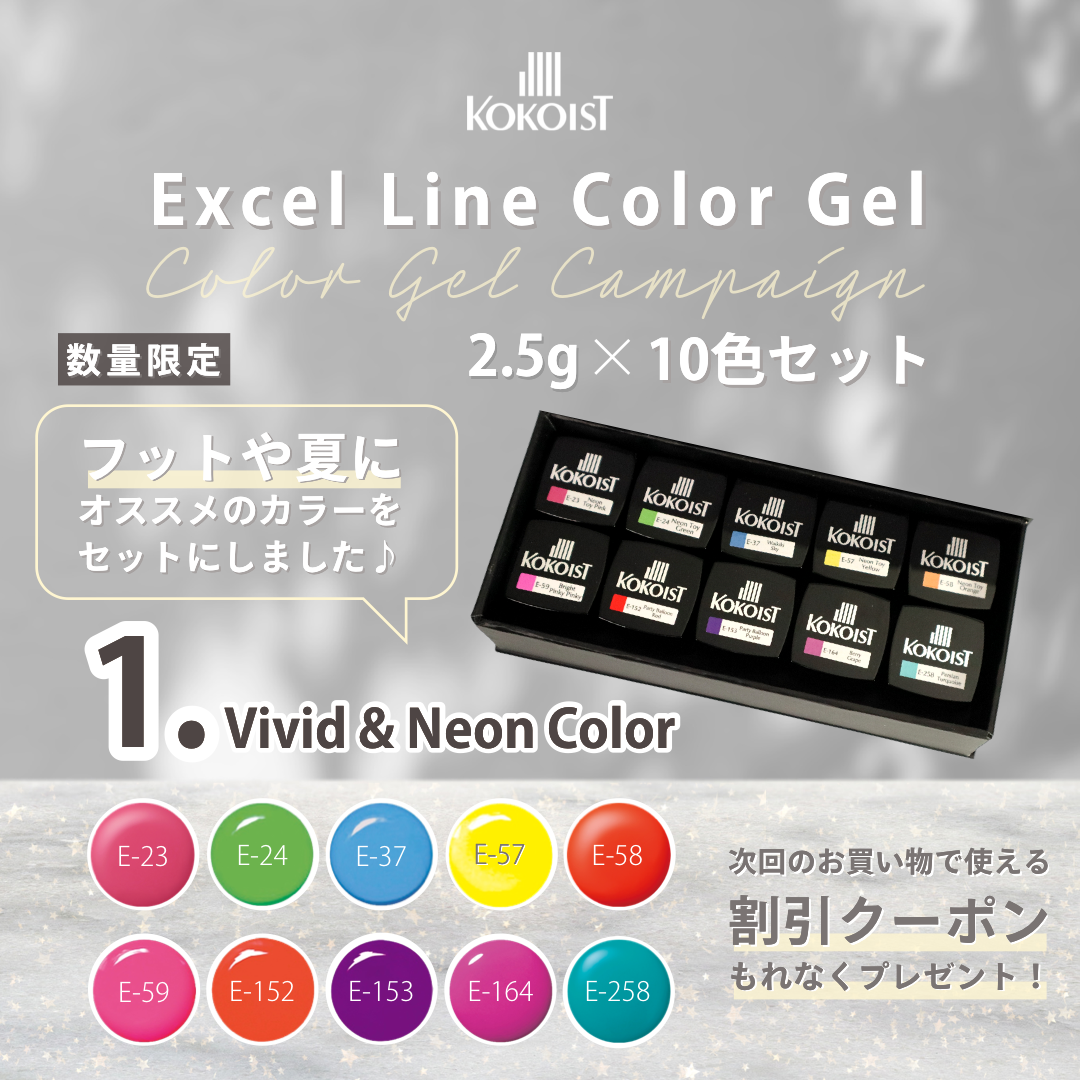 【最終価格】お得！KOKOIST カラージェル4g2色、2.5g22色=24色