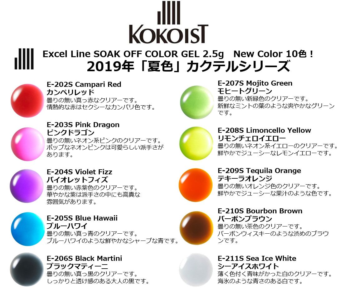 高い素材】 ココイスト Kokoist E-166 Snow White