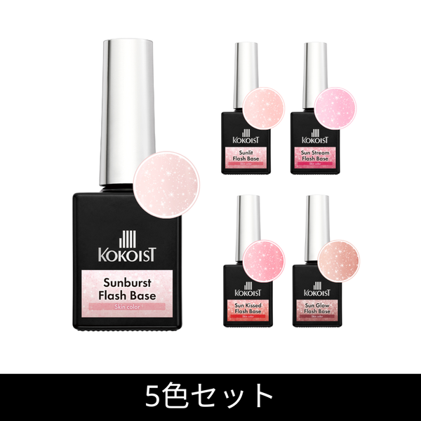 ALL :: ☆数量限定 :: フラッシュオンベース 5色セット